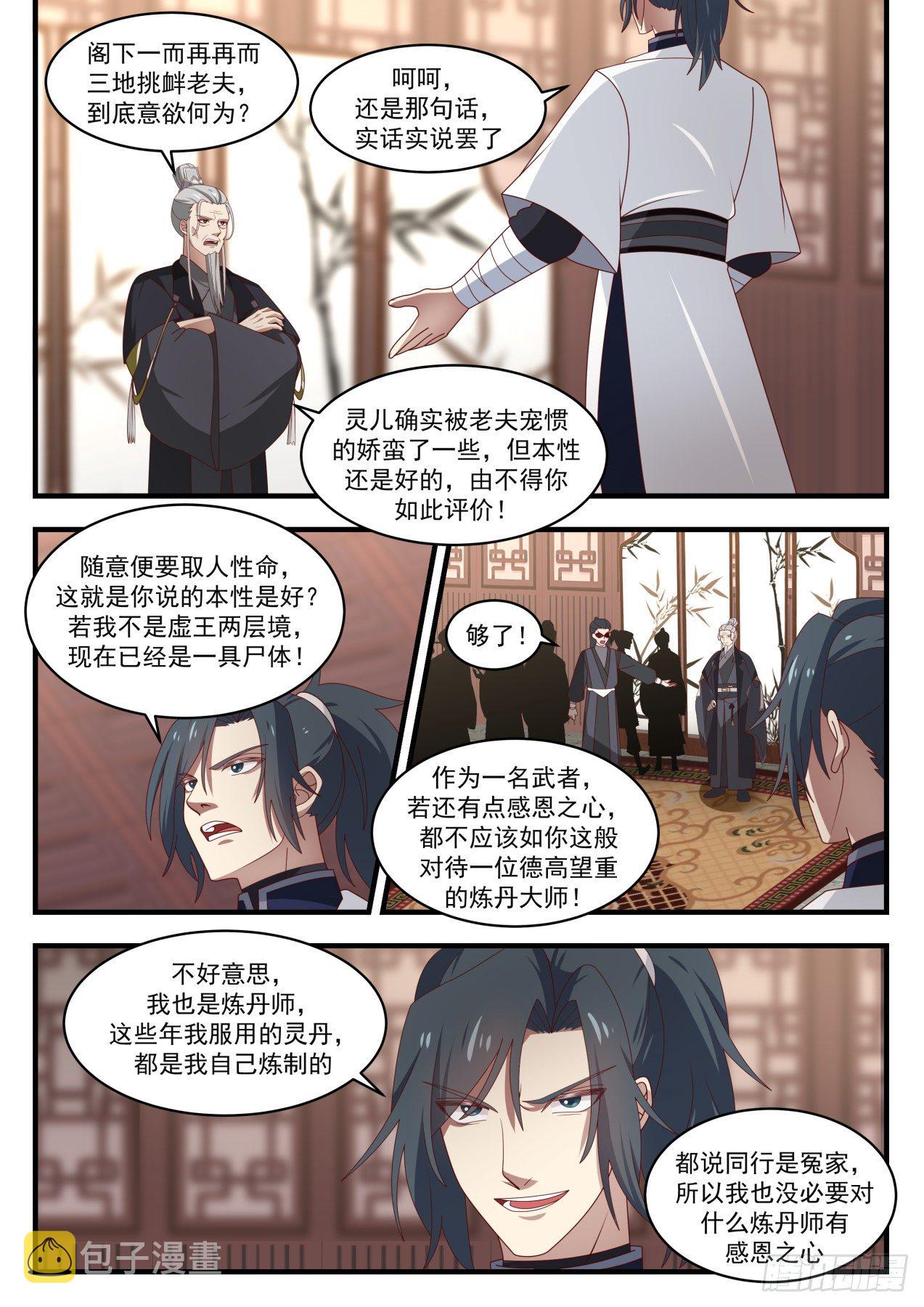 1541 星域的最巅峰？8