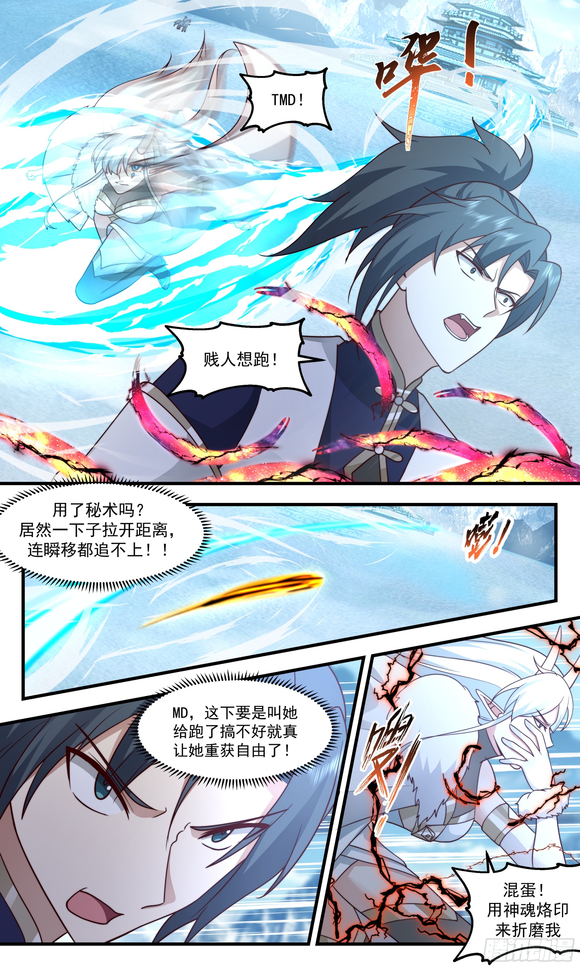 2452 人魔大战篇---她逃他追11