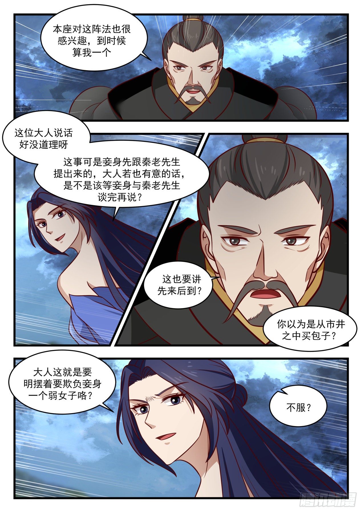 1686 要挟9