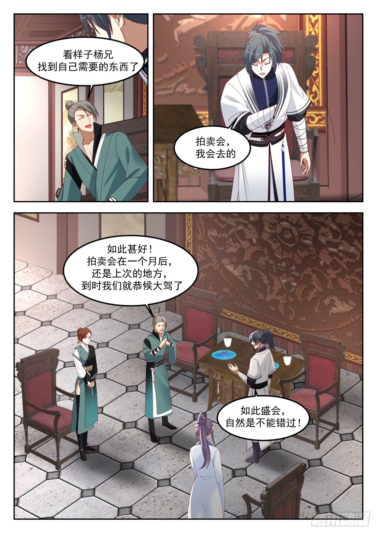 1269 送请柬9