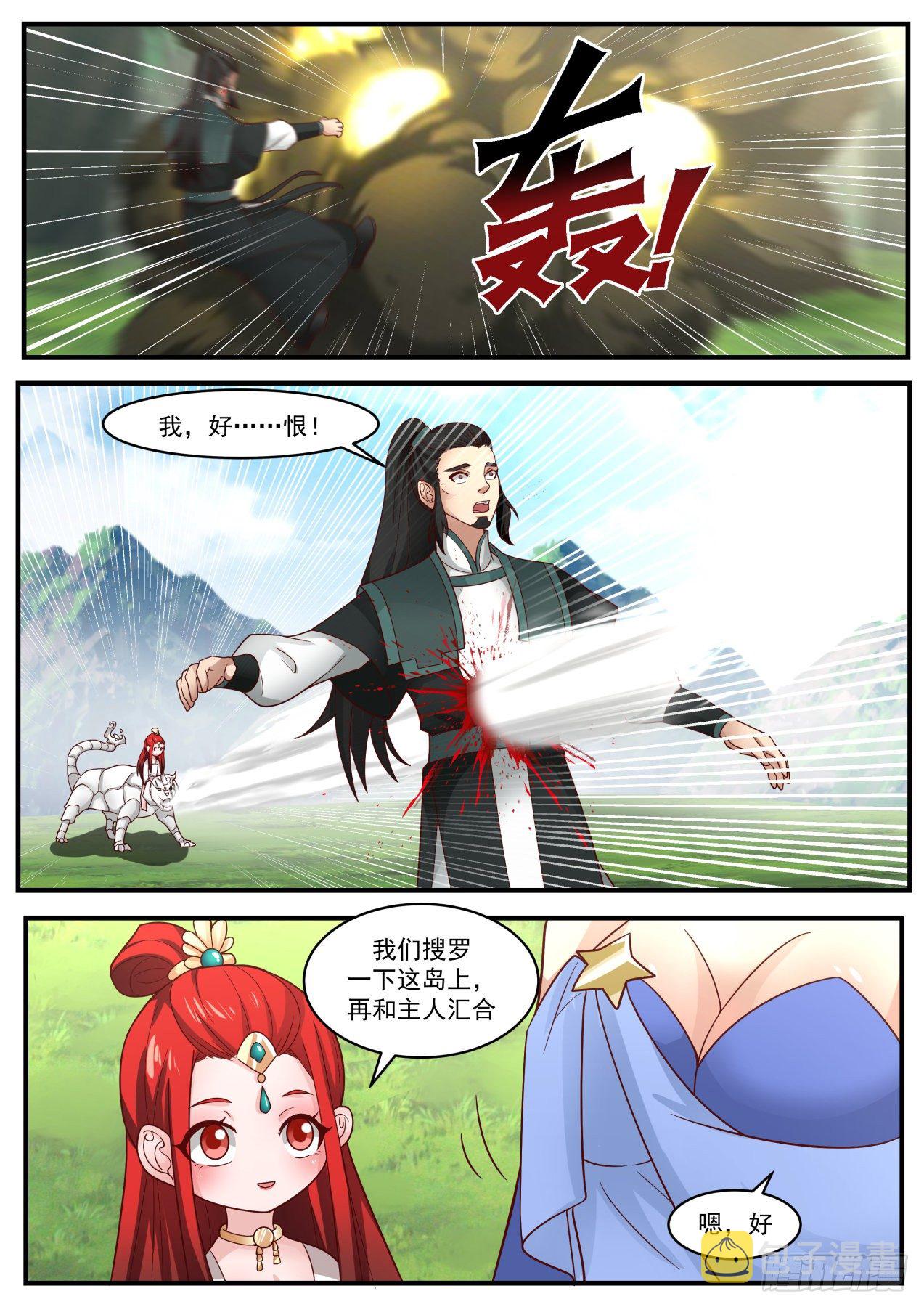1849 寂虚岛篇-帝尊偷袭9