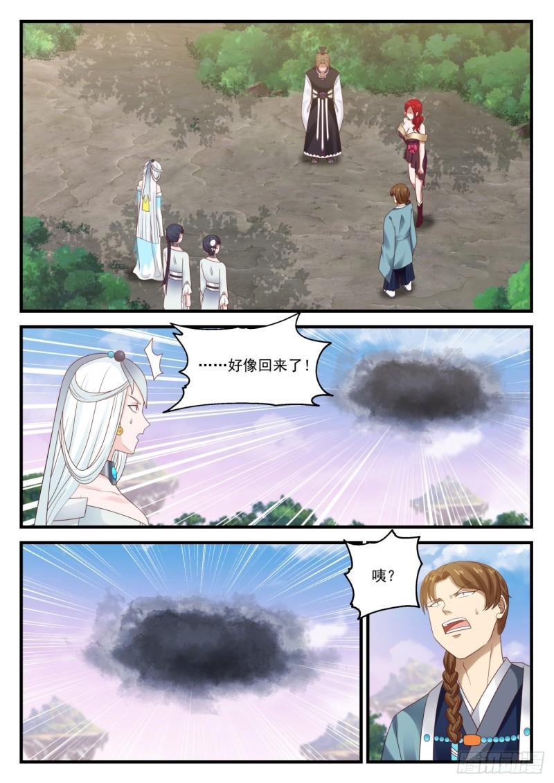 881 多有得罪，还望见谅1