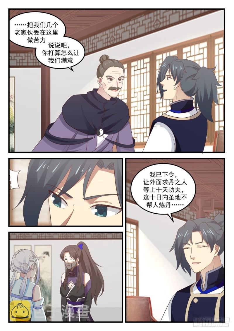 775 圣陵之变8