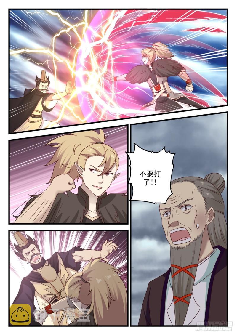 655 因爲我有神识之火！12