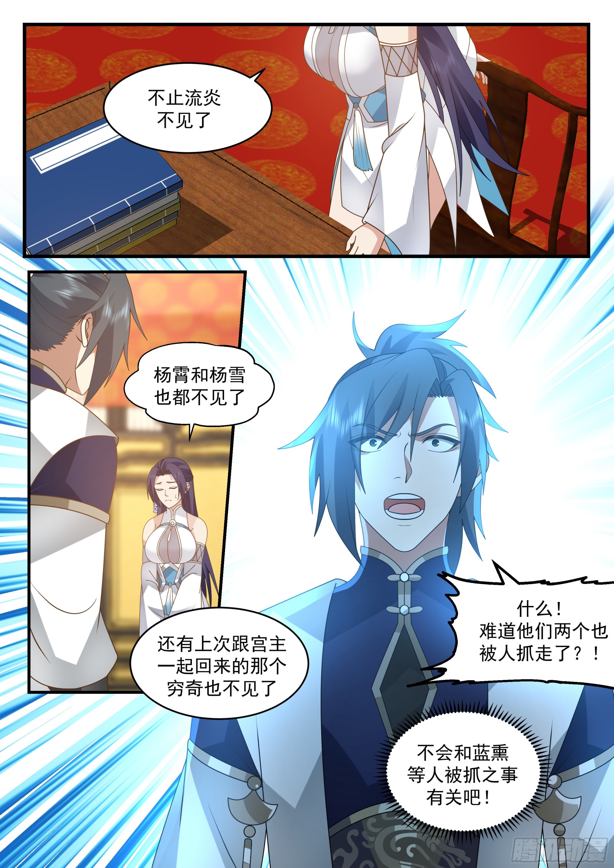 2331 西域陷落篇---失踪12