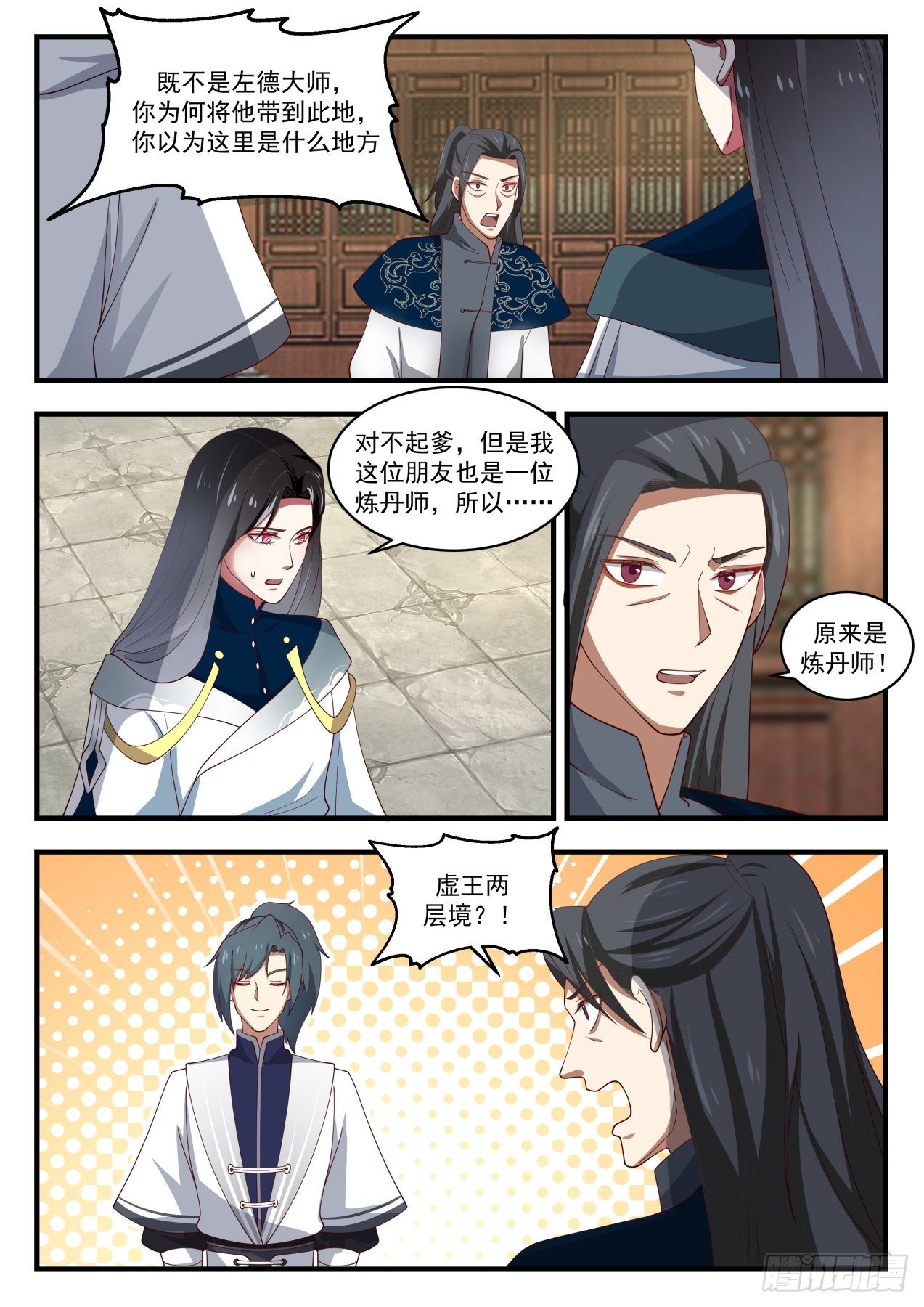 1538 你就是那个杨开？2