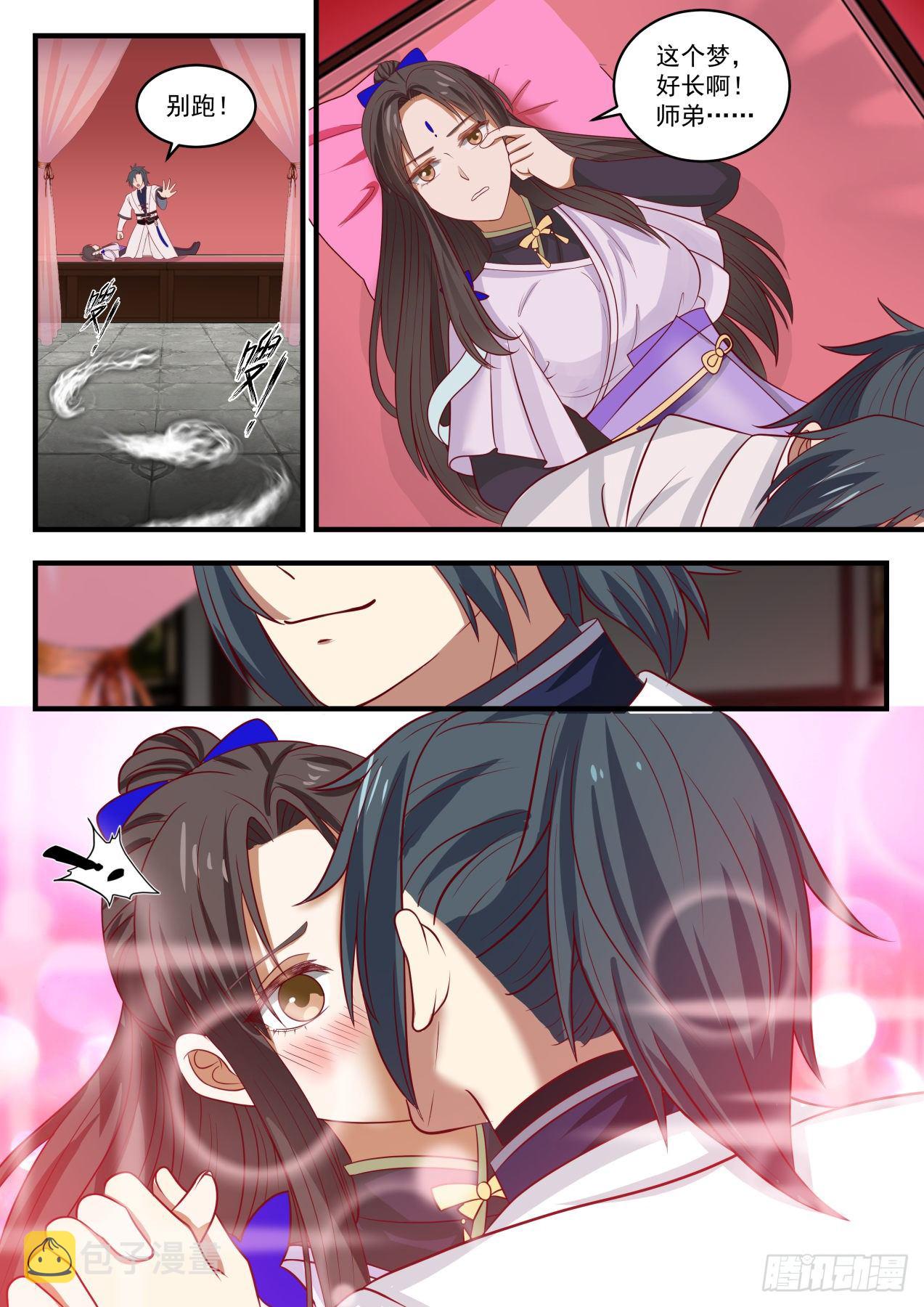 1371 但愿长梦不醒6