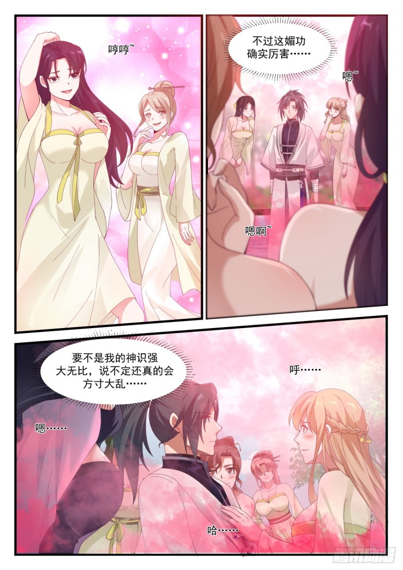 1188 恭敬不如从命10
