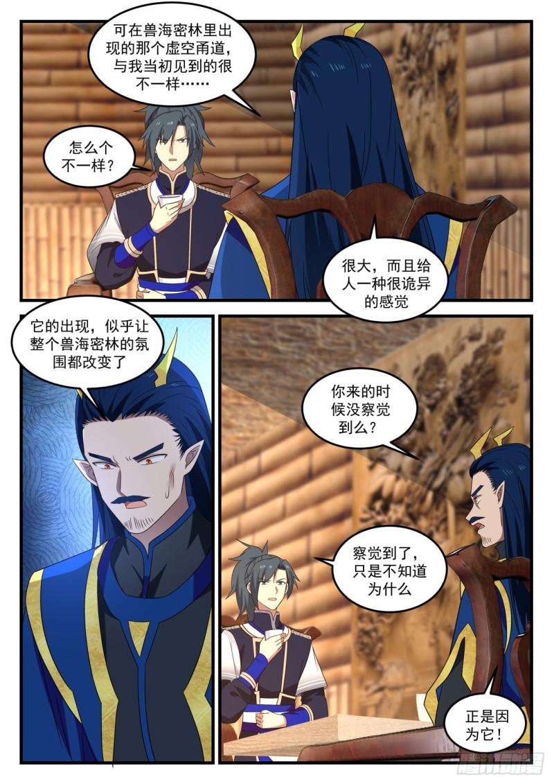 754 魔文9