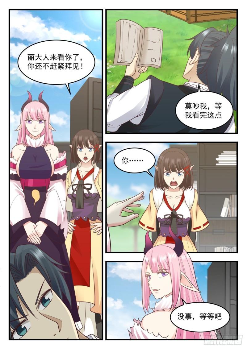 616 小玄界7