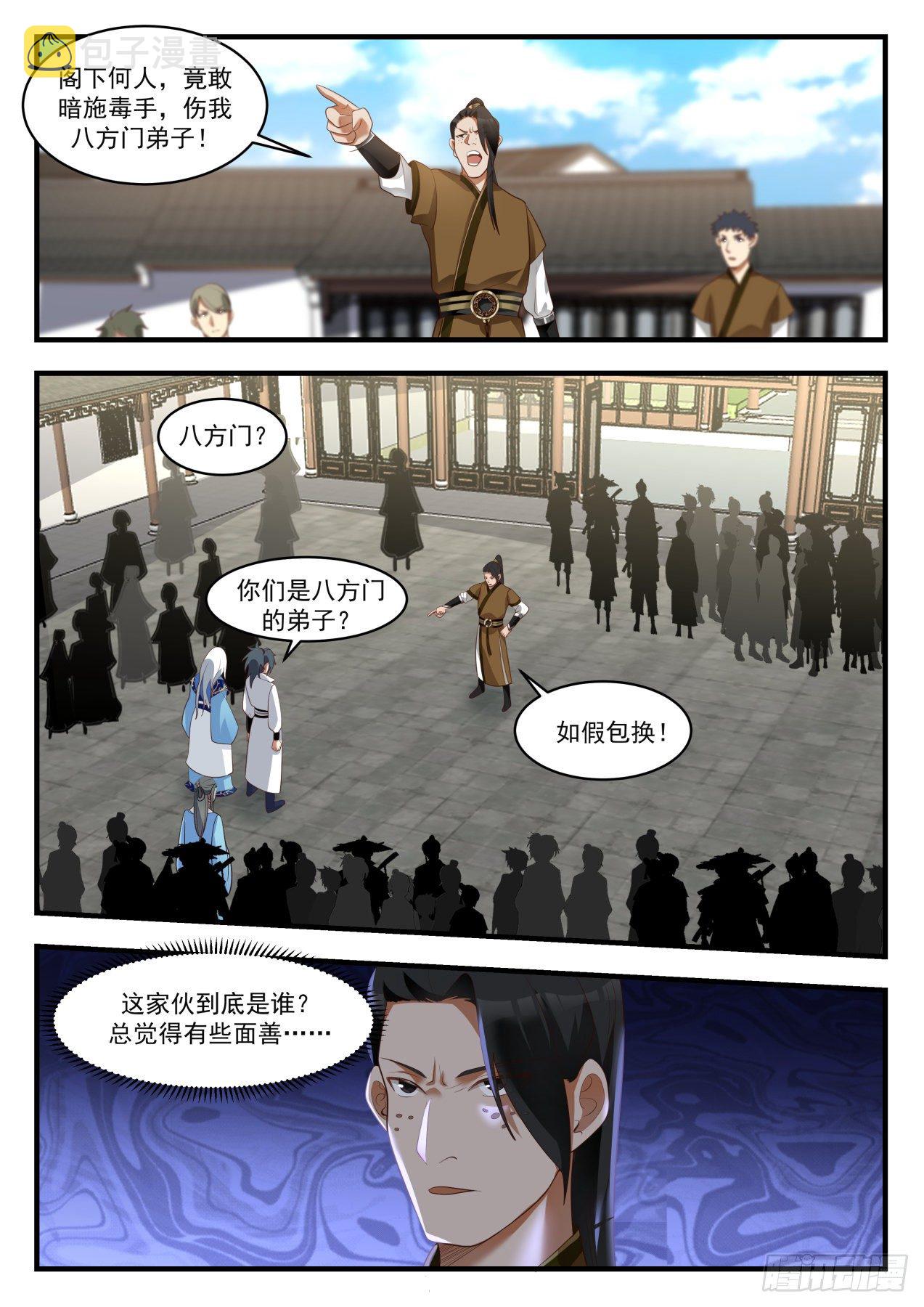 1785 今日我就得杀个人1