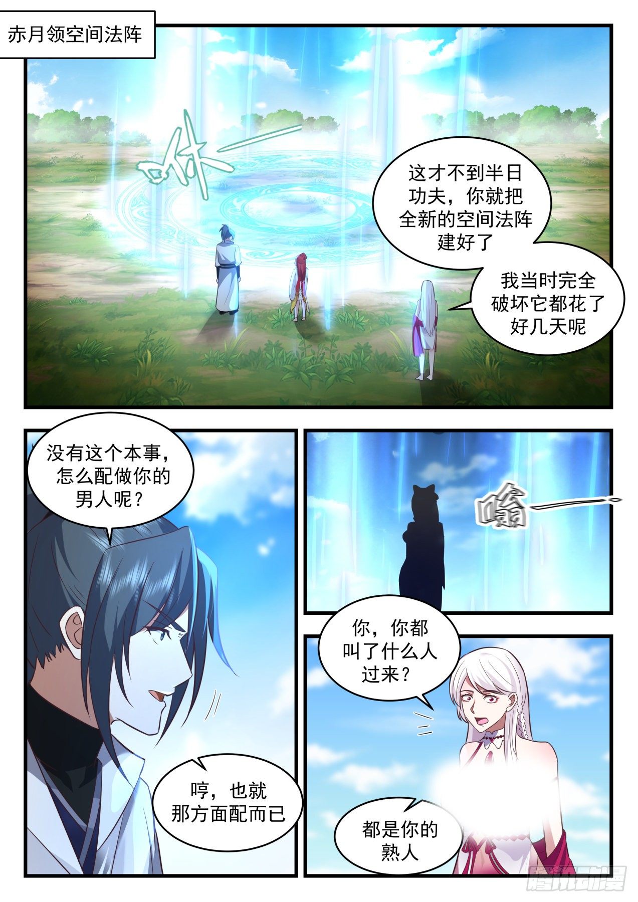 2202 守卫恒罗篇-下一站水月星10
