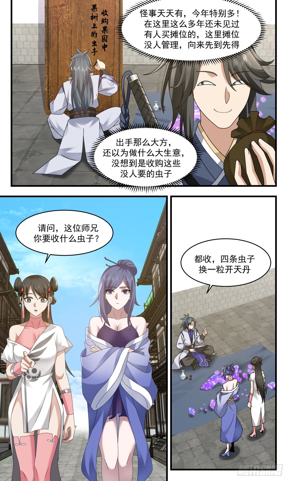 2591 火灵地篇-大发横财5