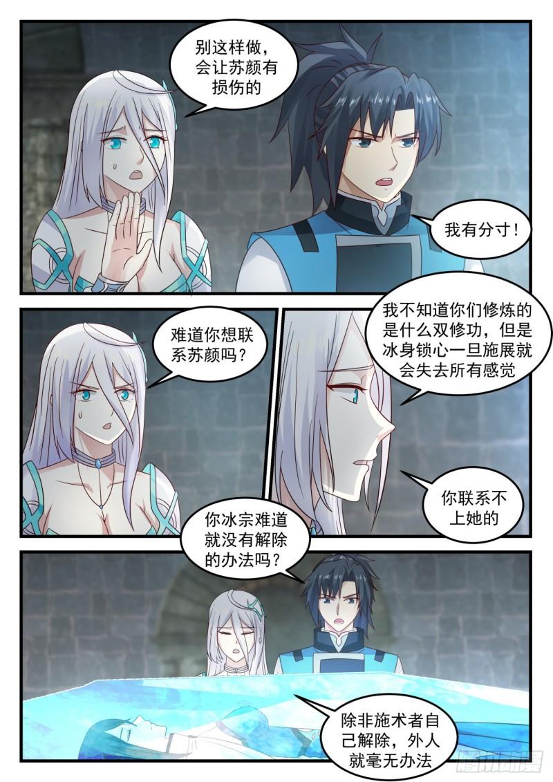 698 什麽功法？10
