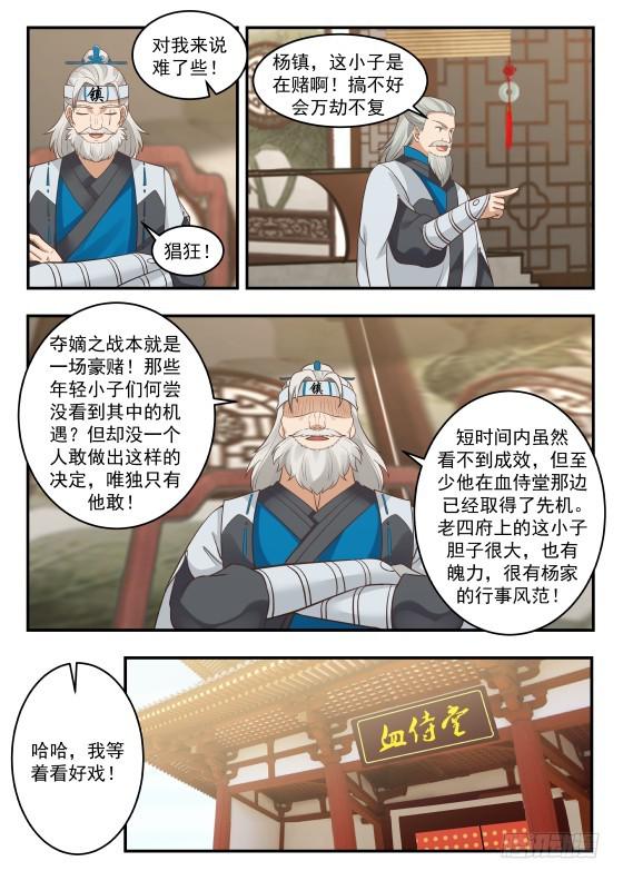 356 取得了先机12