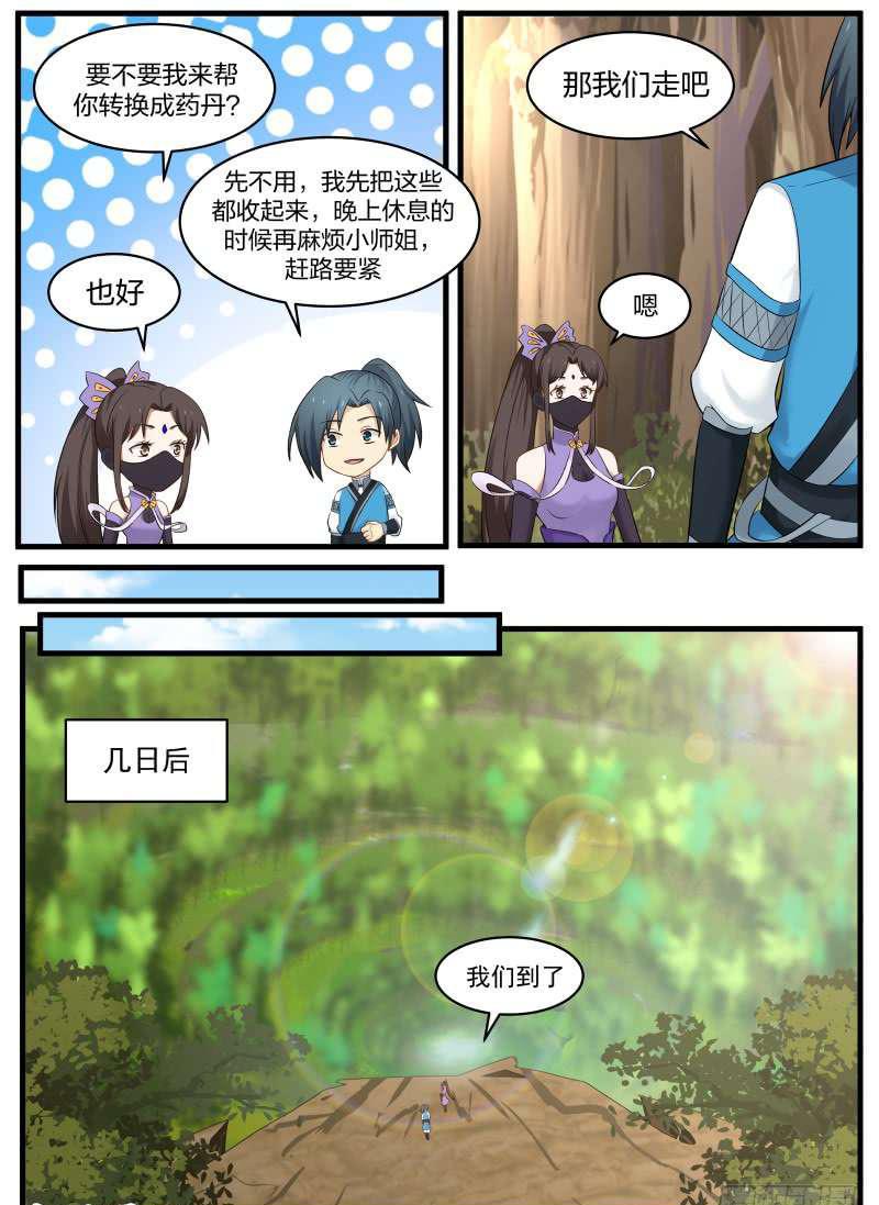 66 闻香识女人13