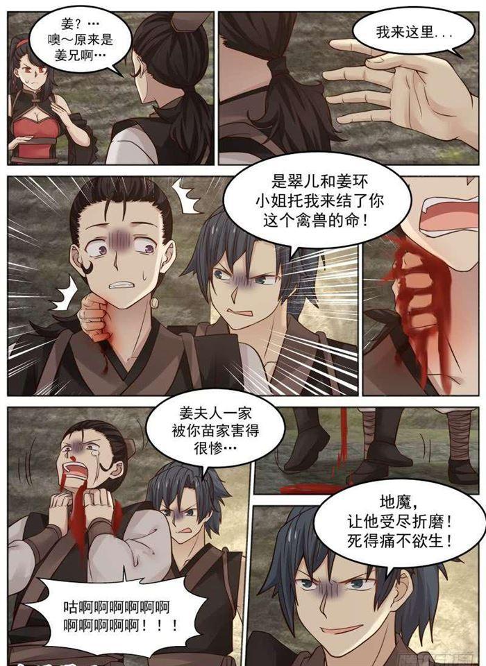 115 虫後巢穴2