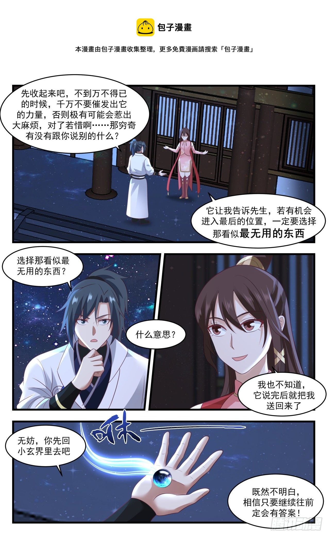 1750 等你好久了11