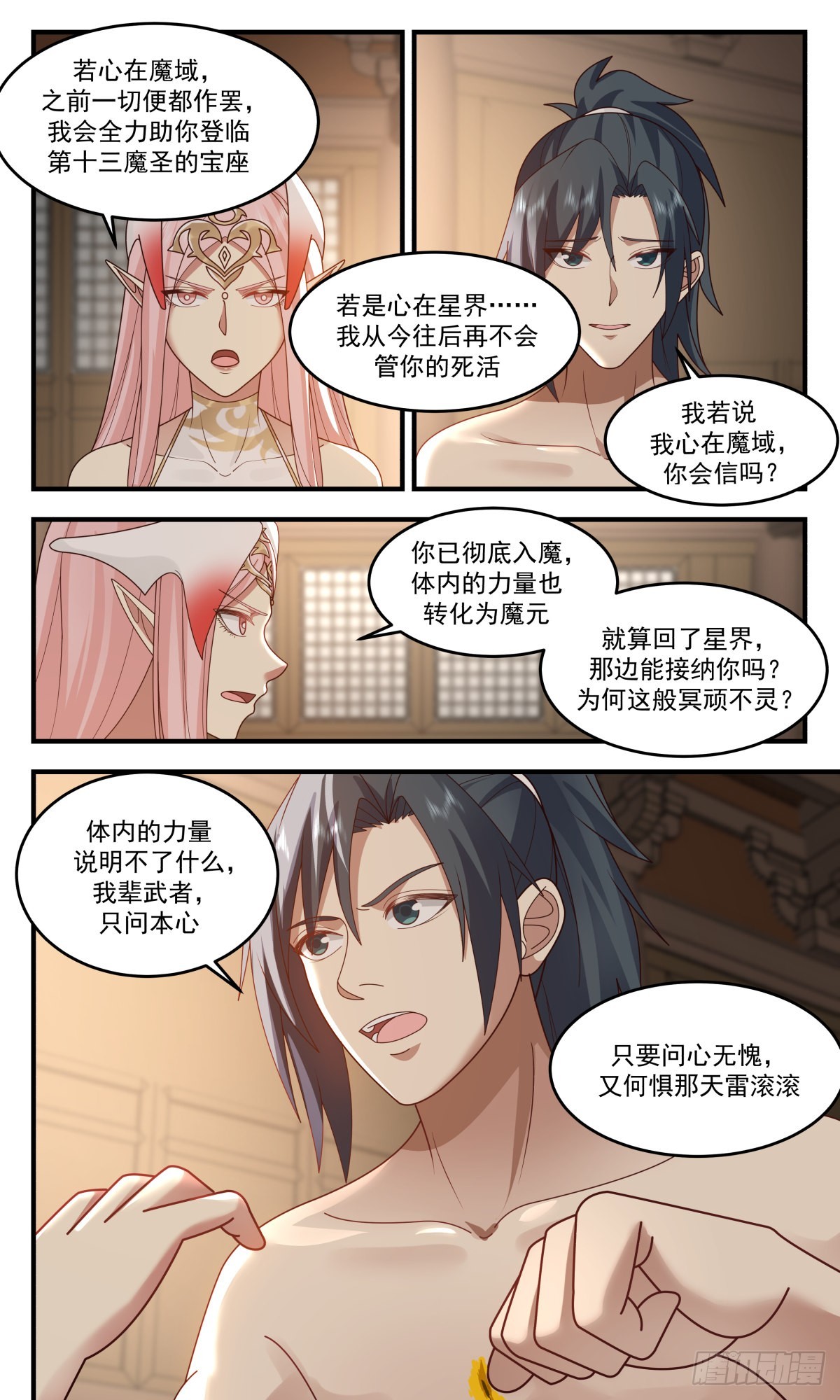 2448 人魔大战篇---另一种结局2