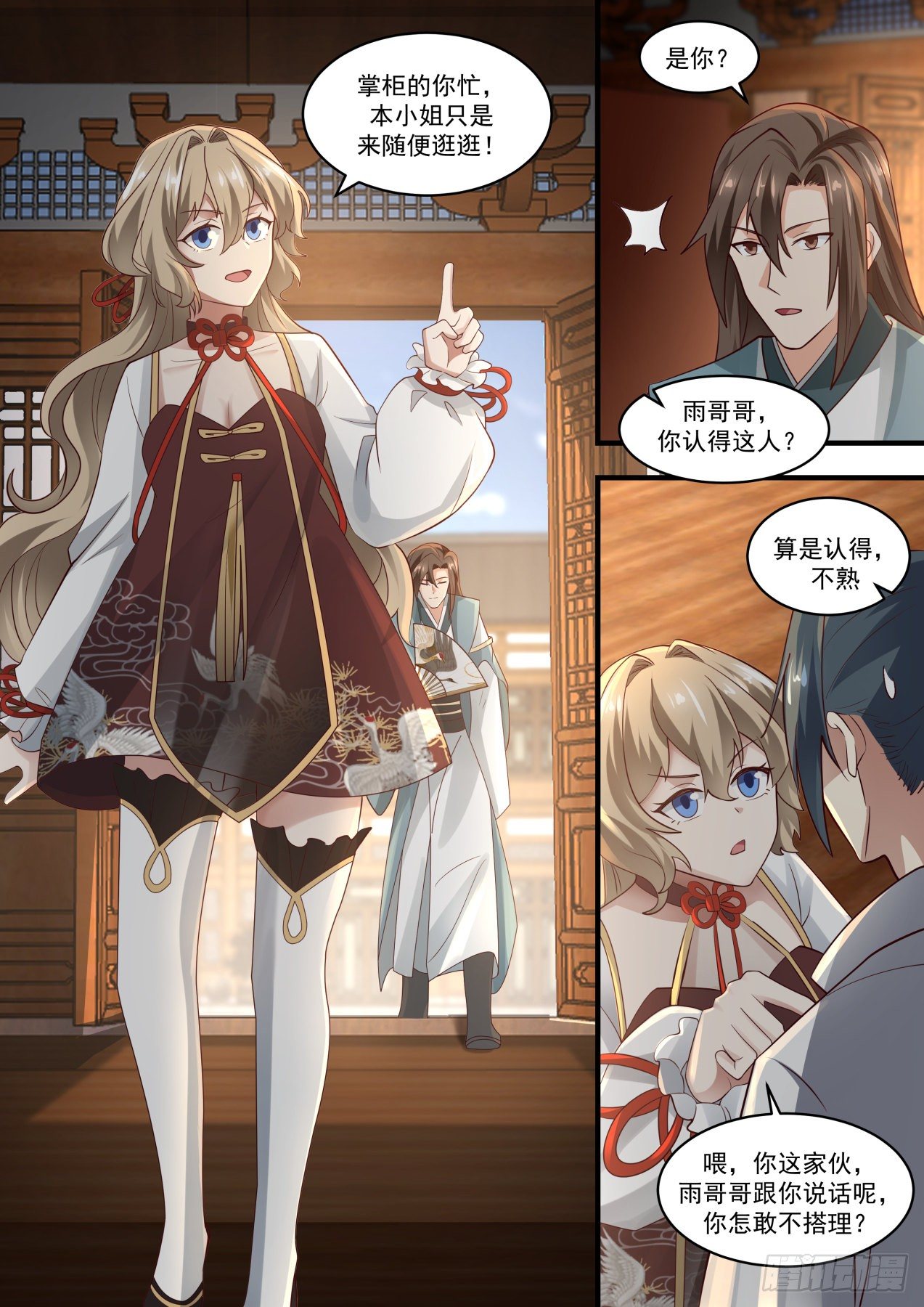 1807 刁蛮小姐2