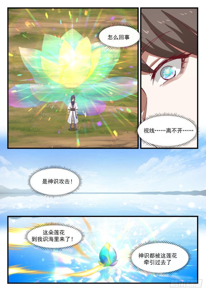 1191 生莲9