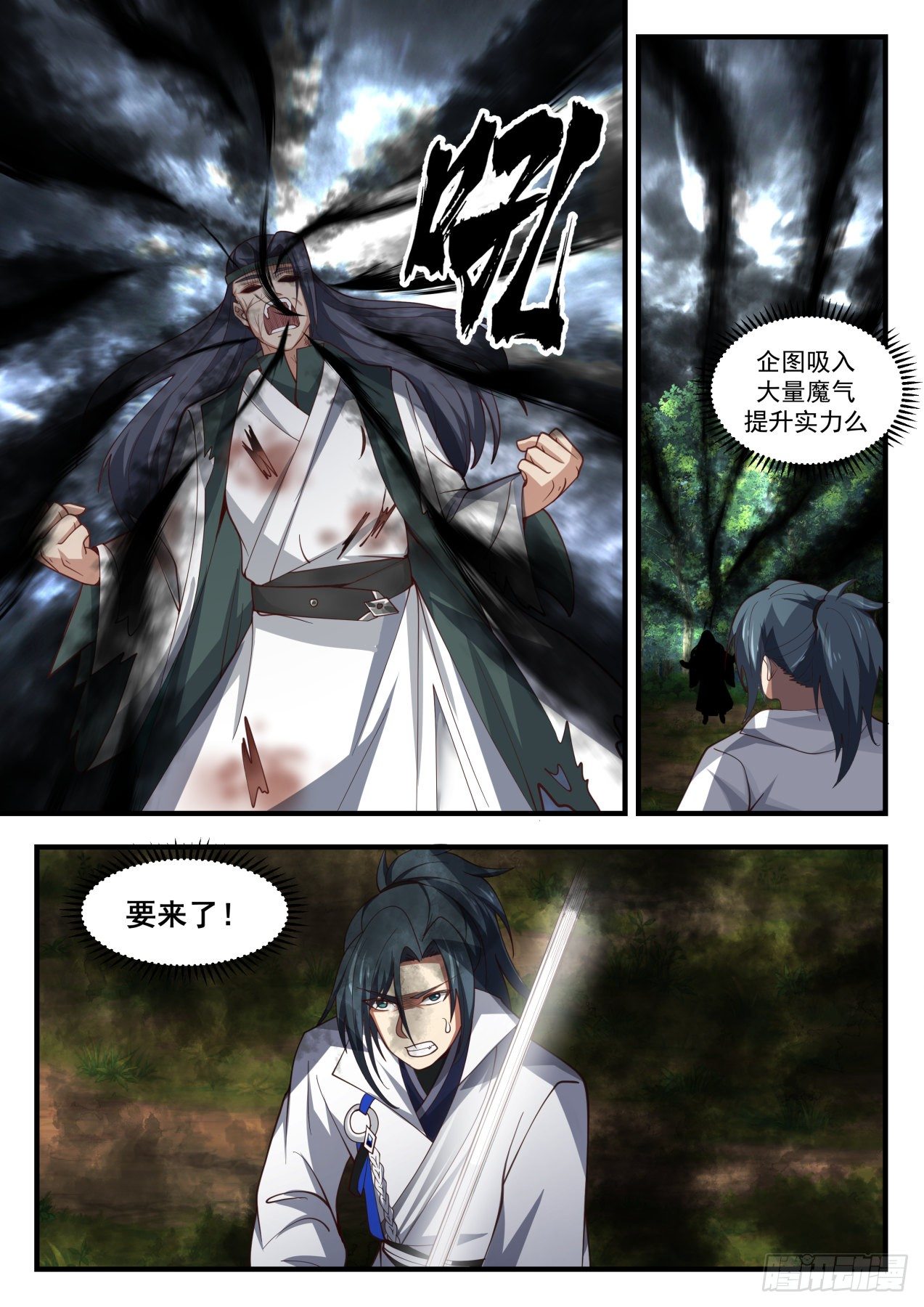 1678 可怕的魔化6