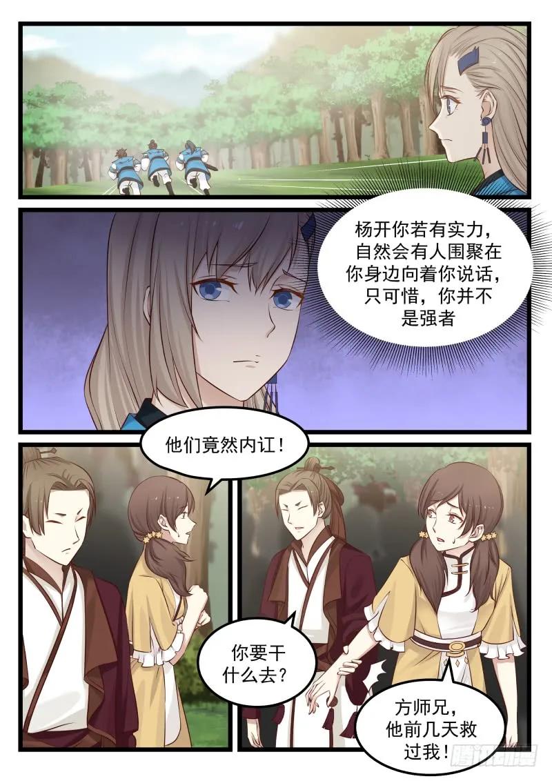 84 逃遁2