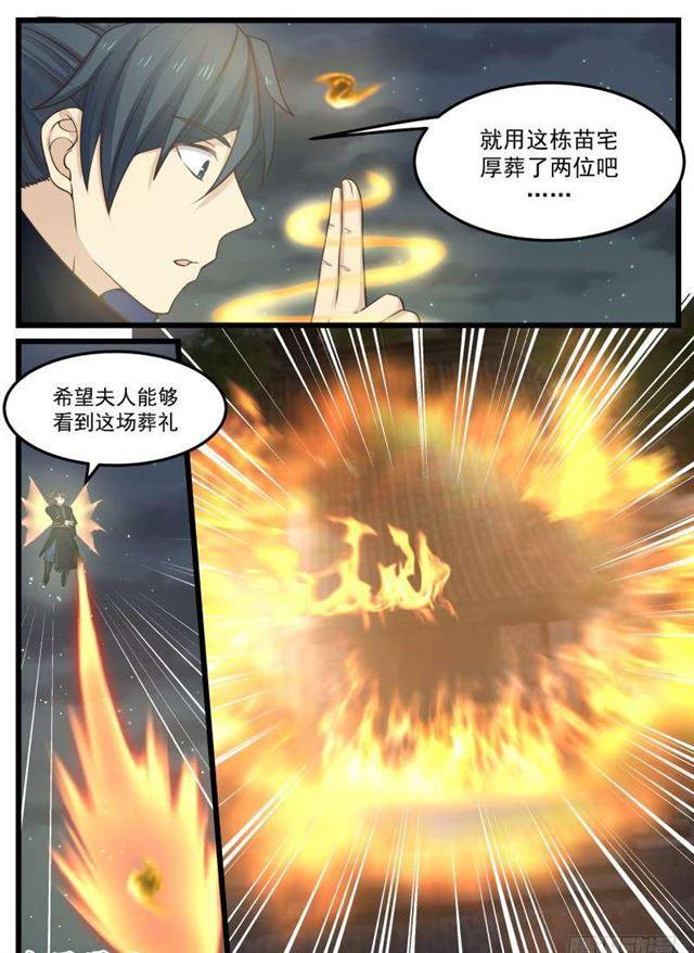 130 葬礼2