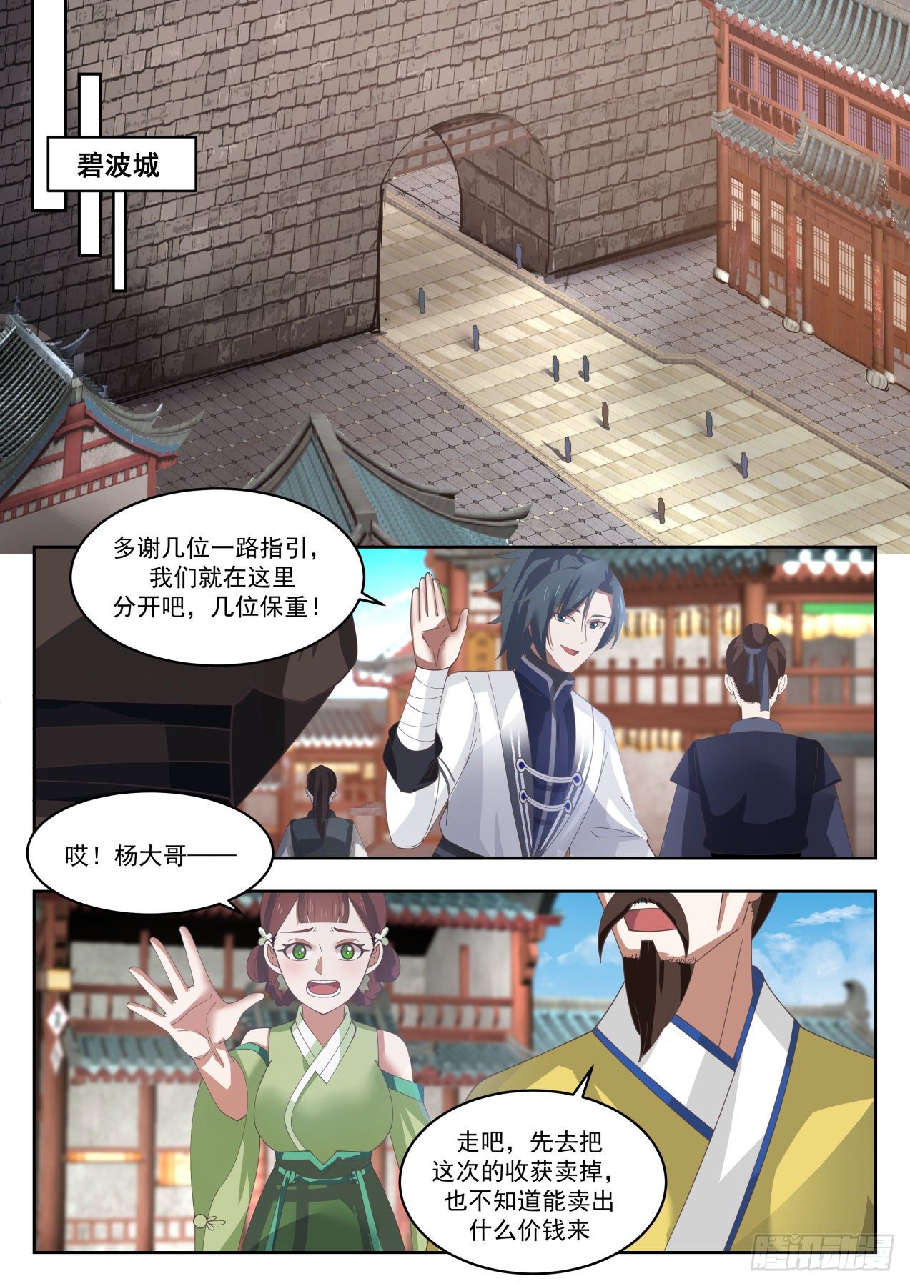 1360 居然是凌霄宗的人6
