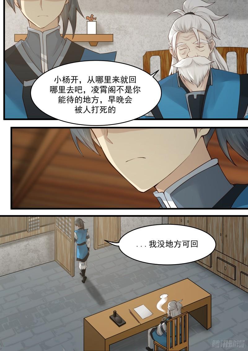 12 梦扒皮8