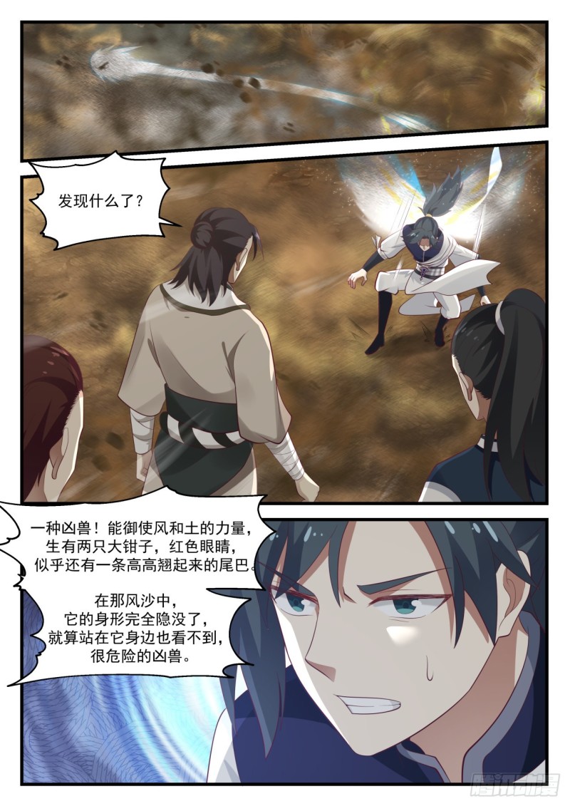 976 淬链肉身11