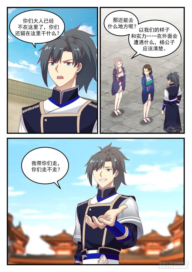 801 神秘的祭坛4