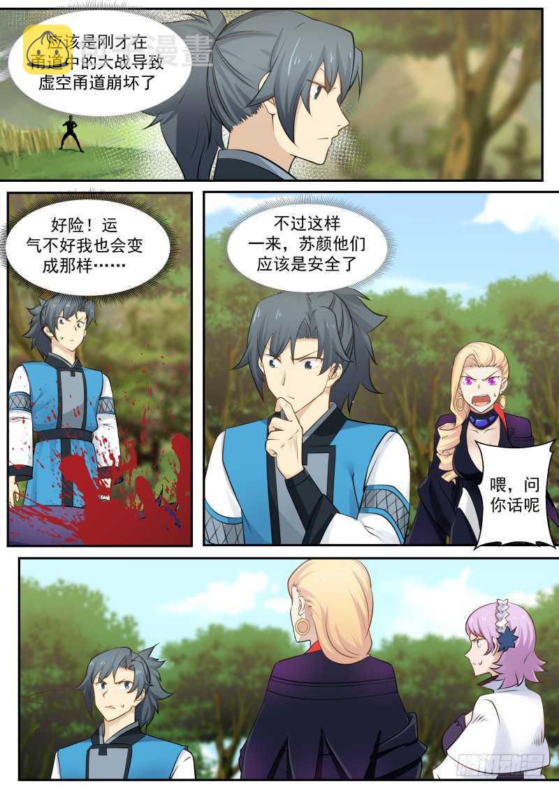 239 地魔复活9