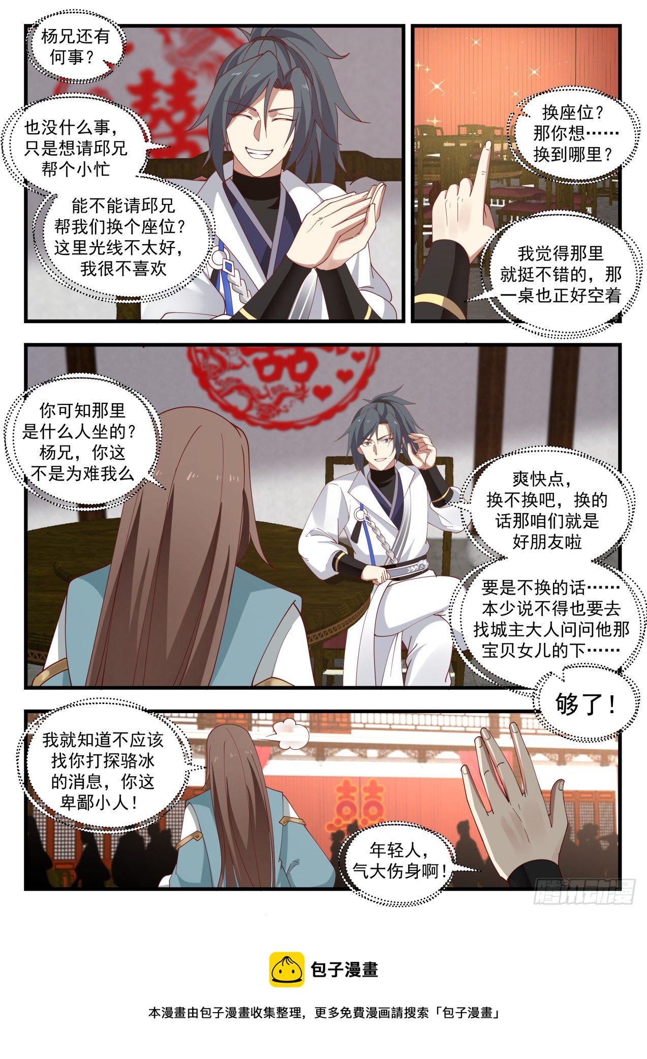 1809 闹剧4