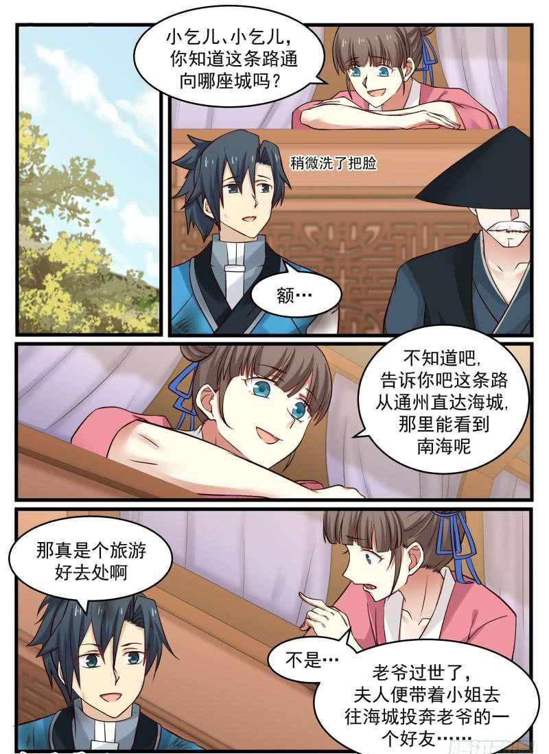 98 变故4