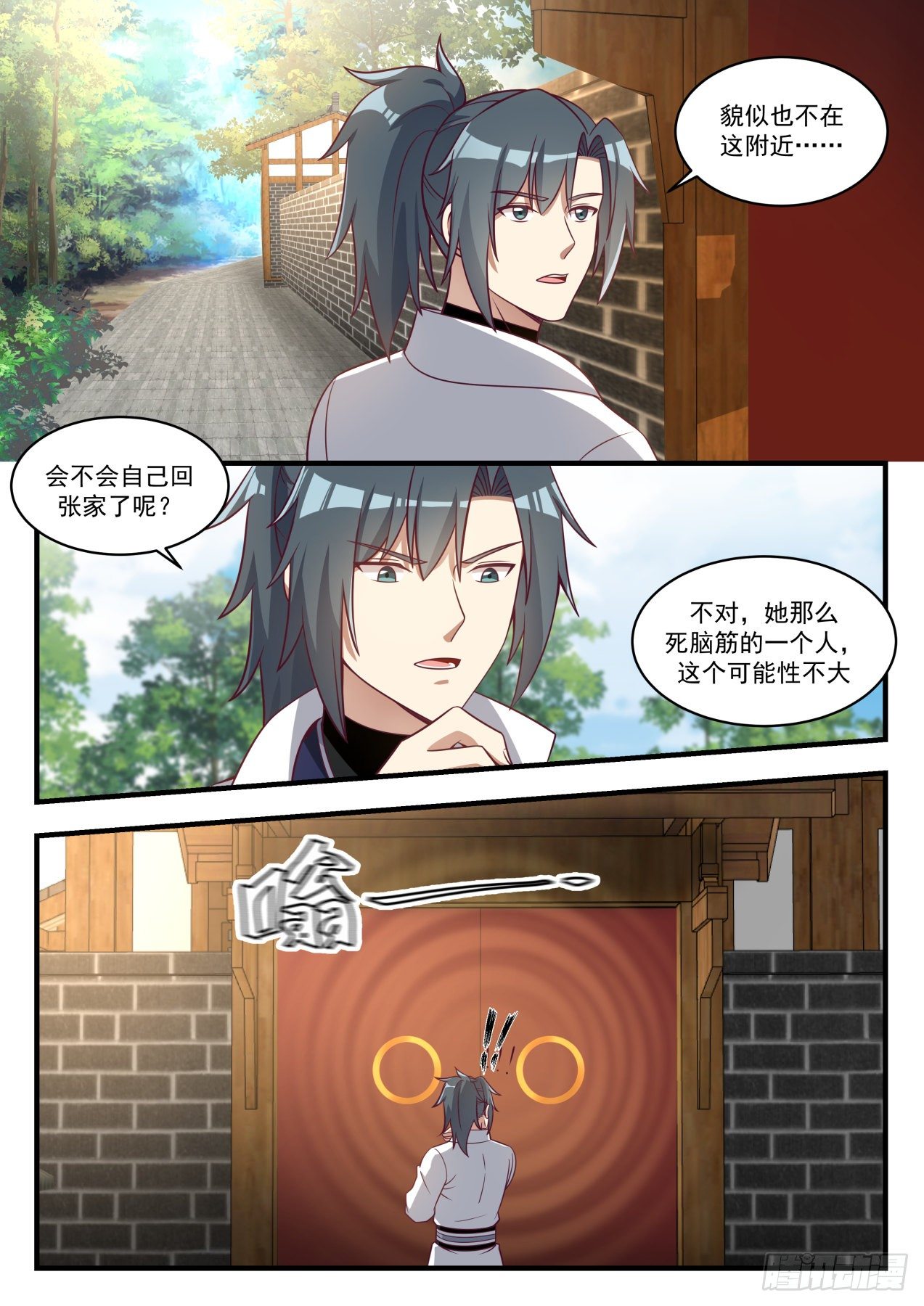1659 张家丫头不见了2