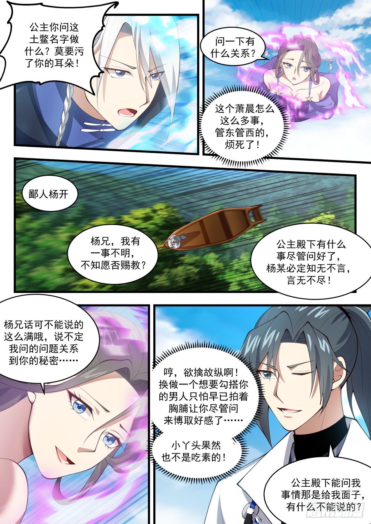 1739 乾坤挪移神功10