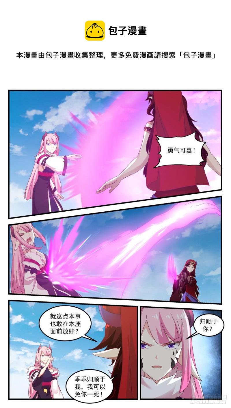 740 魔神继承者1