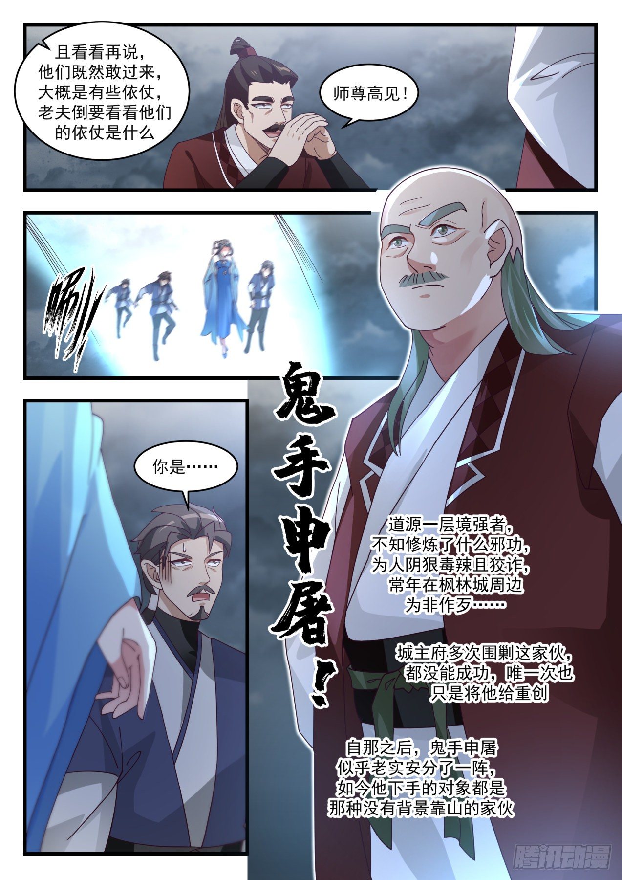 1652 急於求死3