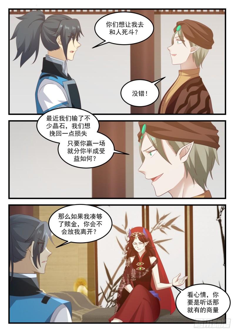 717 魔将雪梨7