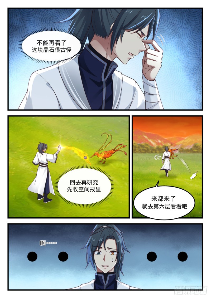 1152 第六层7