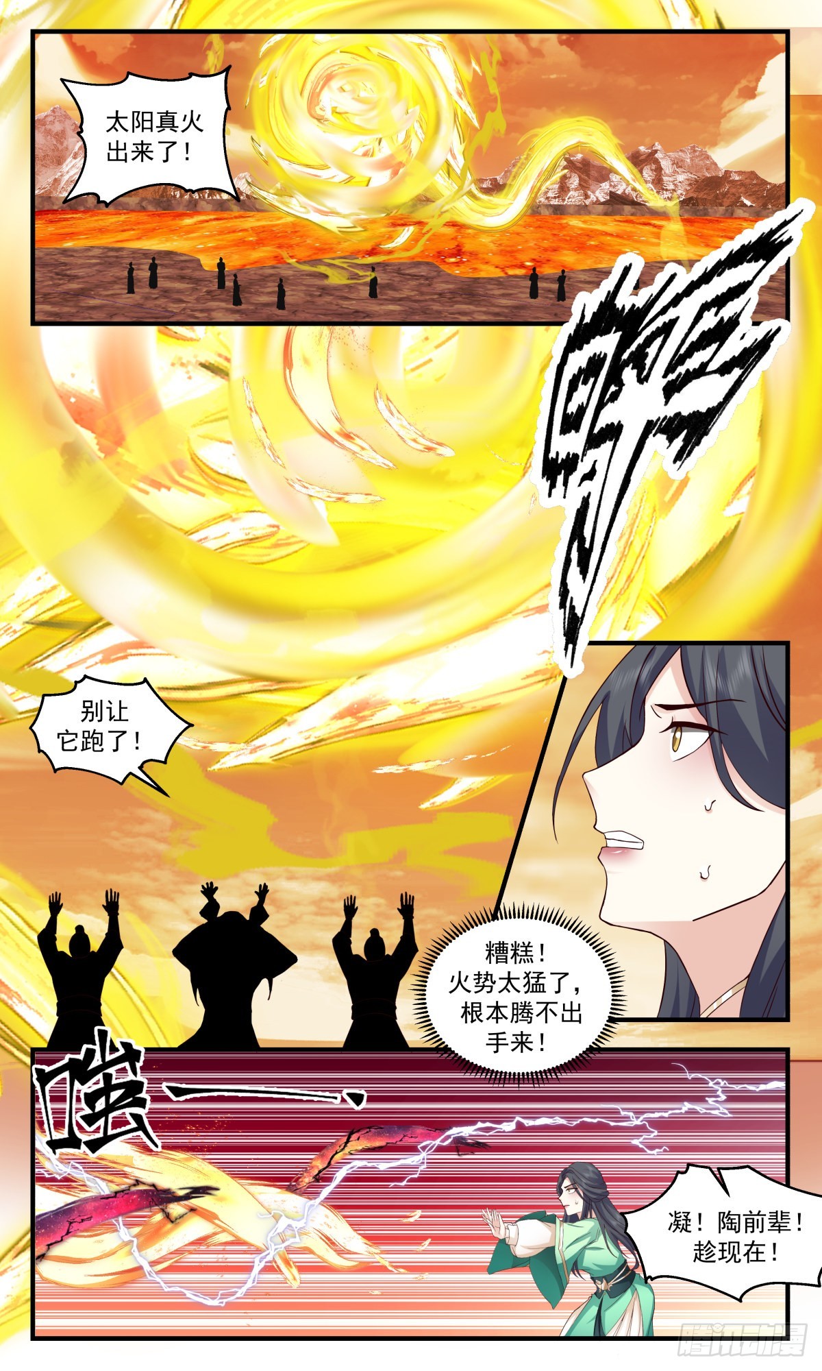 2610 第一栈篇-太阳之星9