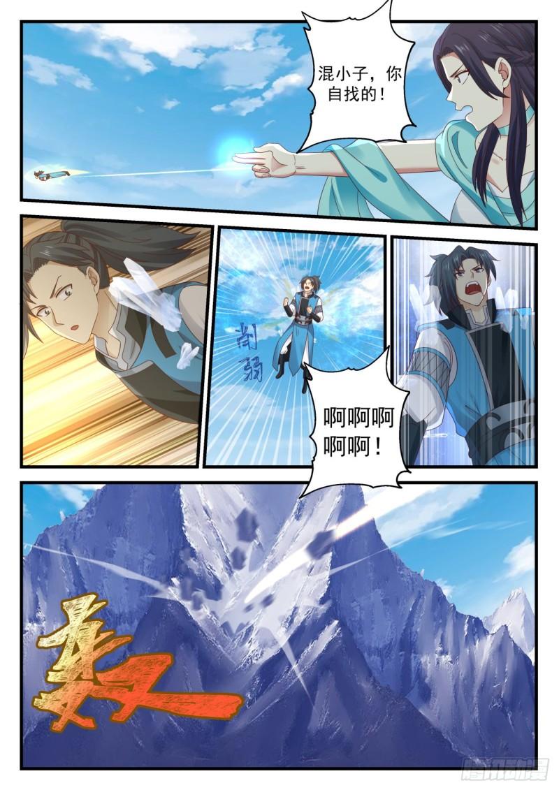 696 撒野7