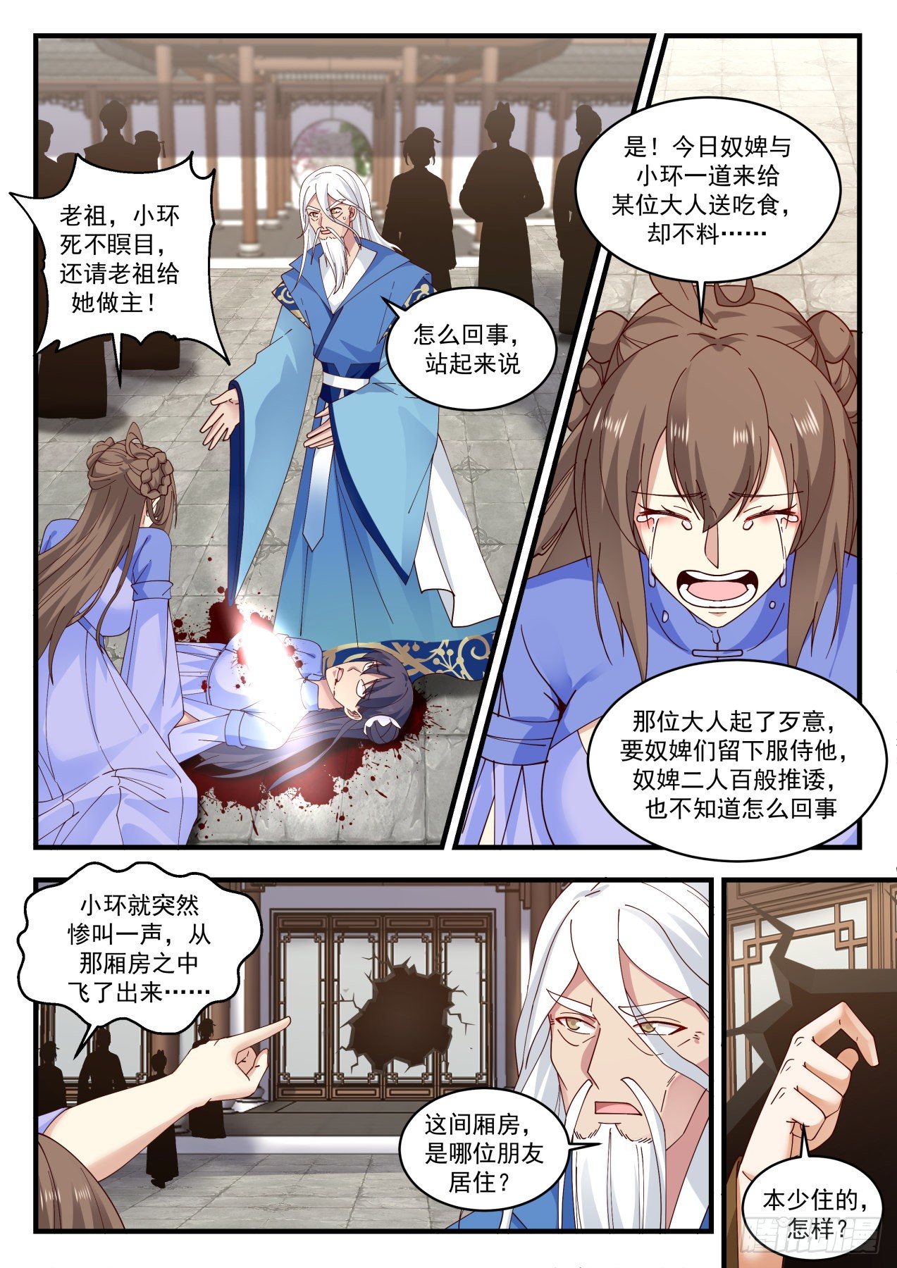1784 生命无价1