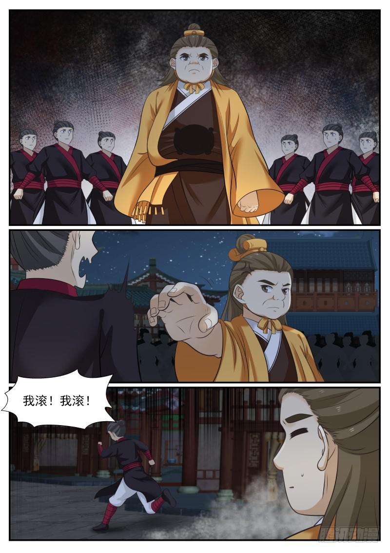 381 谁敢打我6