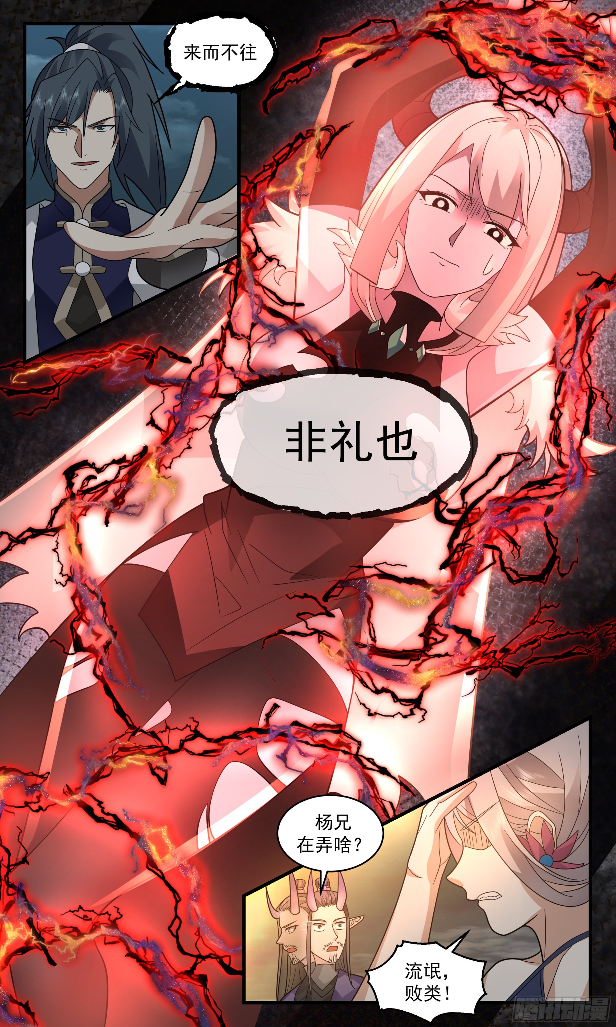 2351 人魔大战篇---卷土重来10