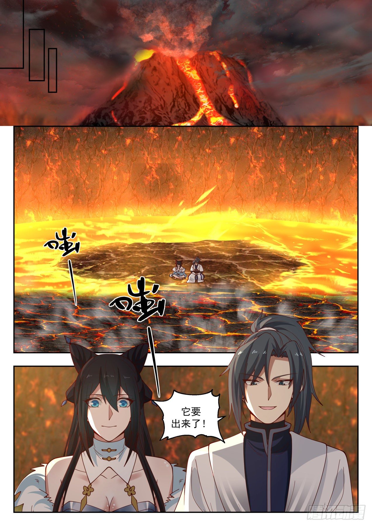 1418 火鸟化形6