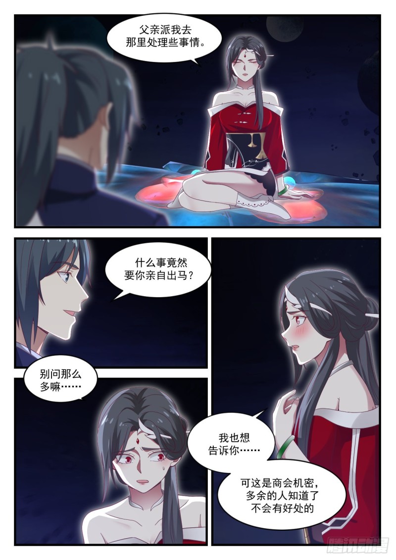 929 找师傅6