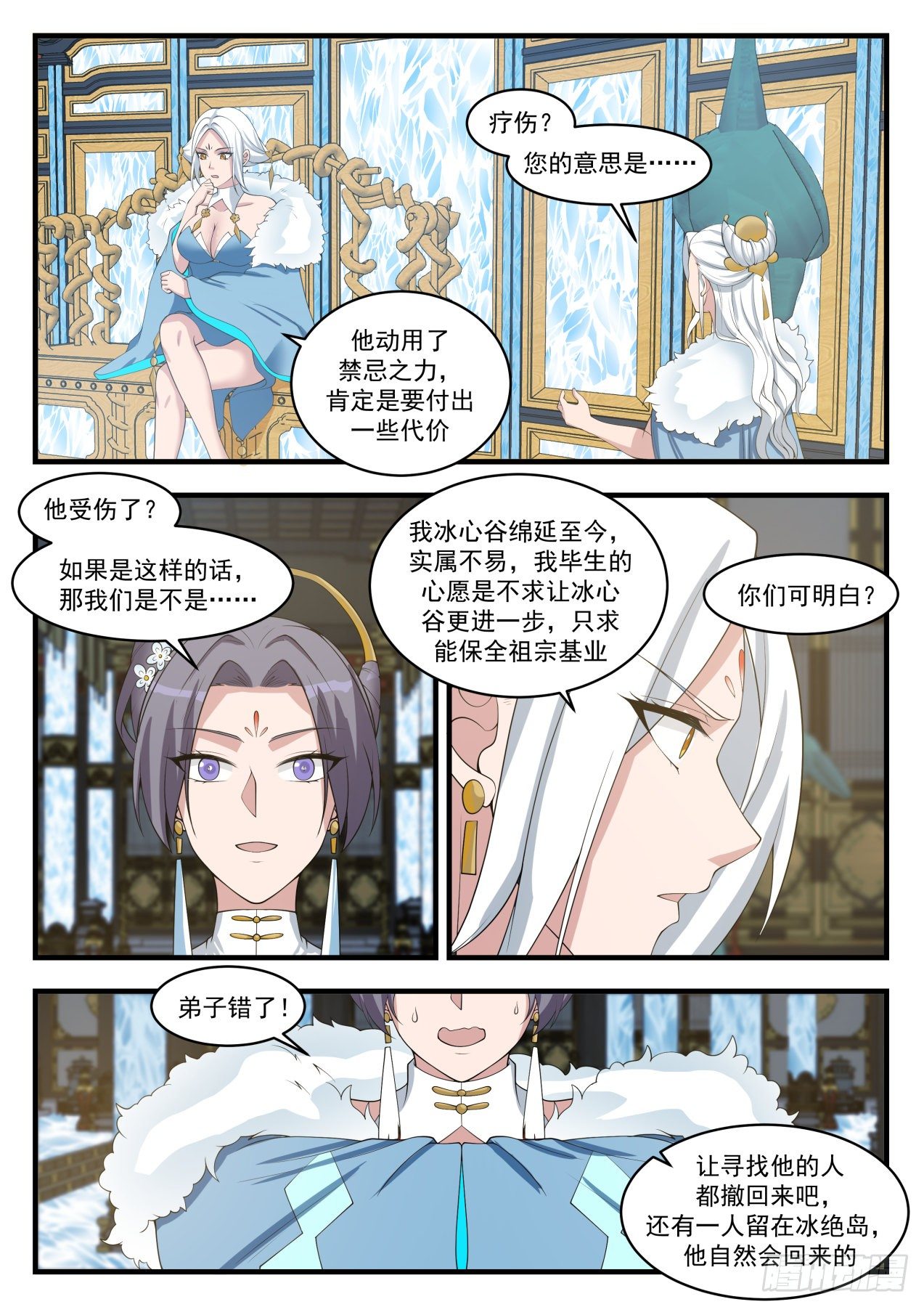 1412 一同8