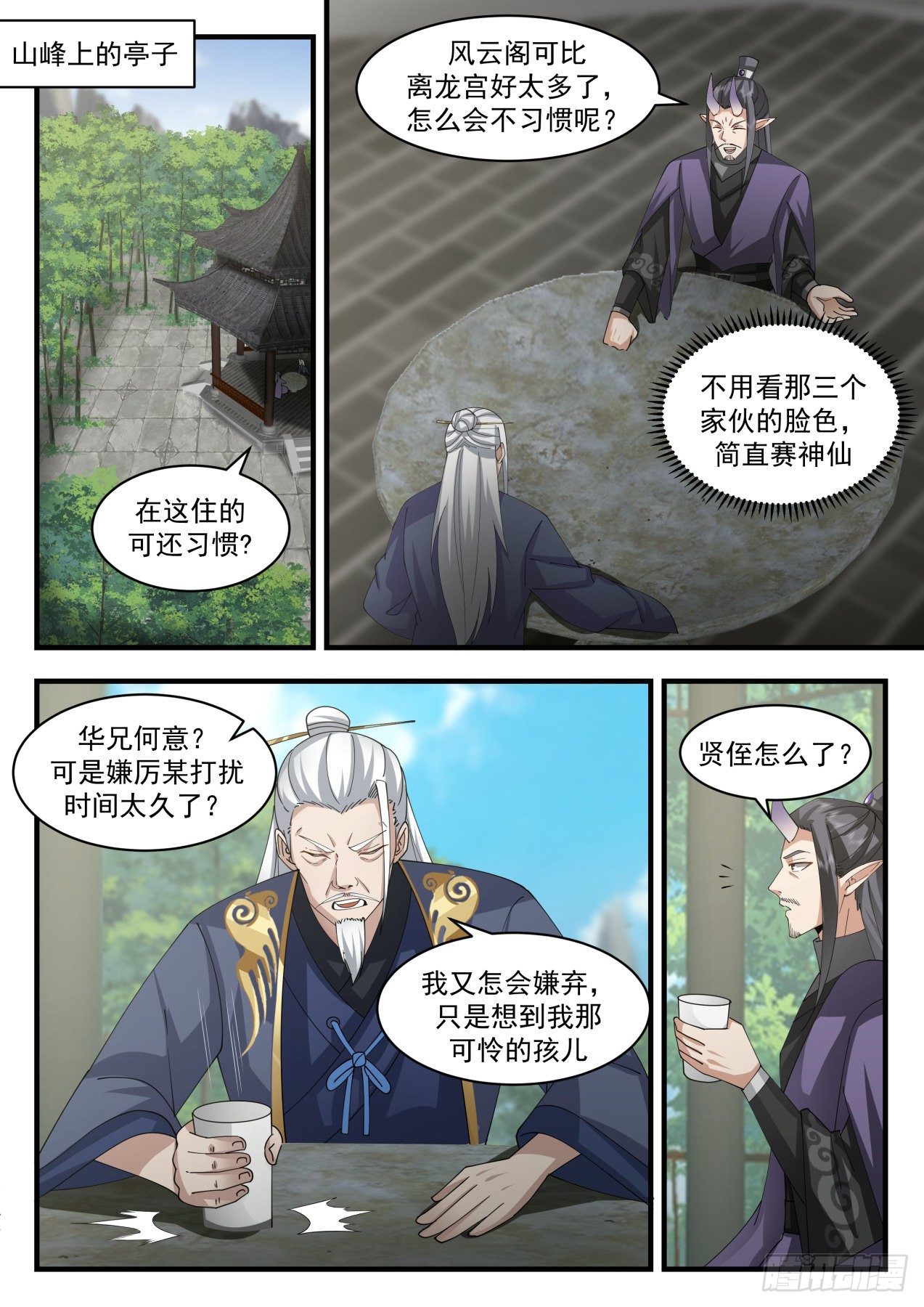 2118 龙岛篇-仗义的厉蛟2